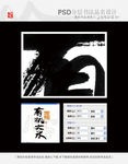 凌镇有机大米书法品名