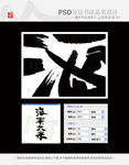海丰大米书法品名
