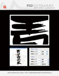 青草香大米书法品名
