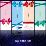 682精美中国结展架模板设计