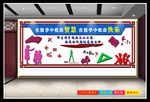 数学仪器室背景墙