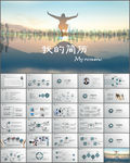 个人简历PPT