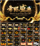 颁奖典礼PPT