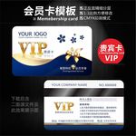 蓝色VIP卡