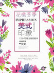 花纹海报