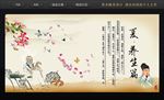 夏季养生海报
