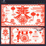 狗年剪纸