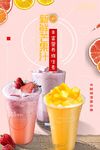 冷饮芒果汁促销海报