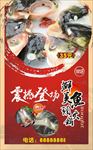 鱼头