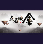 水墨三角