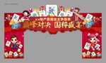 麻将大赛