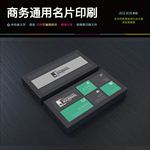 WIN10创意简约IT名片