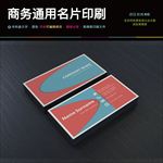 简约风格红色创意二维码名片