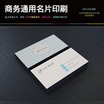 简约清爽商业网络科技服务名片