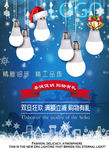 圣诞 冬季灯饰海报