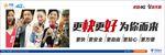 天翼4G商用主视觉-户外