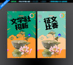 作文比赛