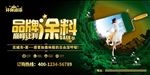 品牌涂料