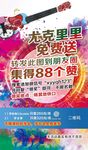 炫彩音乐海报