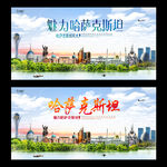 哈萨克斯坦