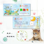 美术绘画代金券体验卡