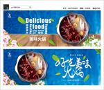 美味海鲜火锅