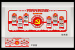 党光辉的历程