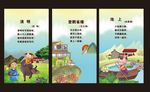 校园展板