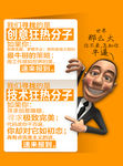 卡通形象招聘海报
