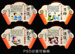 卷轴4