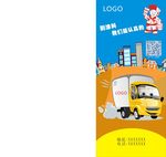 粉刷 油漆X展架