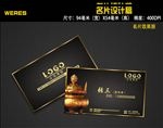 深色中国风名片设计