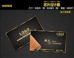 深色中国风名片设计