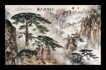黄山迎客松