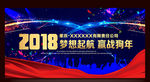 年会背景图片