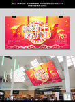 新年促销图片