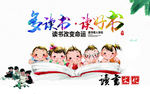 读书文化海报