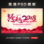 年会