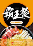 霸王餐