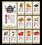中国梦