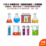 手绘办公医疗设施试管矢量图