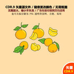 手绘桔子水果橘子矢量图标