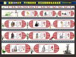 道德讲堂