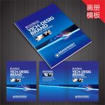 蓝色画册封面