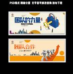 团队文化