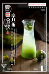 青桔柠檬茶海报