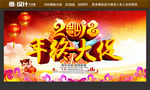 年终大促