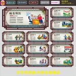 社区文化墙