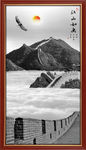 长城