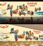 老北京火锅背景墙